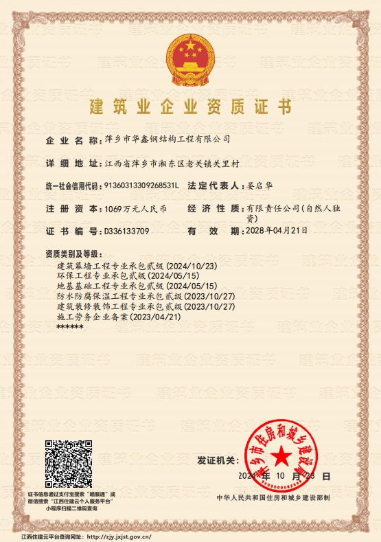 资质证书
