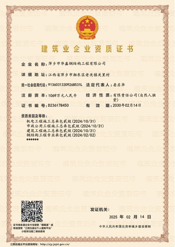 资质证书